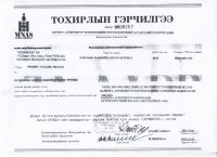 Бүтээгдэхүүн