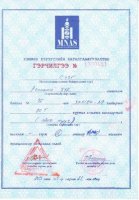 Бүтээгдэхүүн