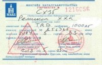 Бүтээгдэхүүн