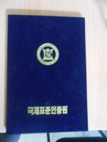 2014 оны I хагас жилийн үйл ажиллагааны тайлангийн хурал